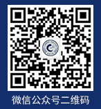 微信公眾號(hào)二維碼